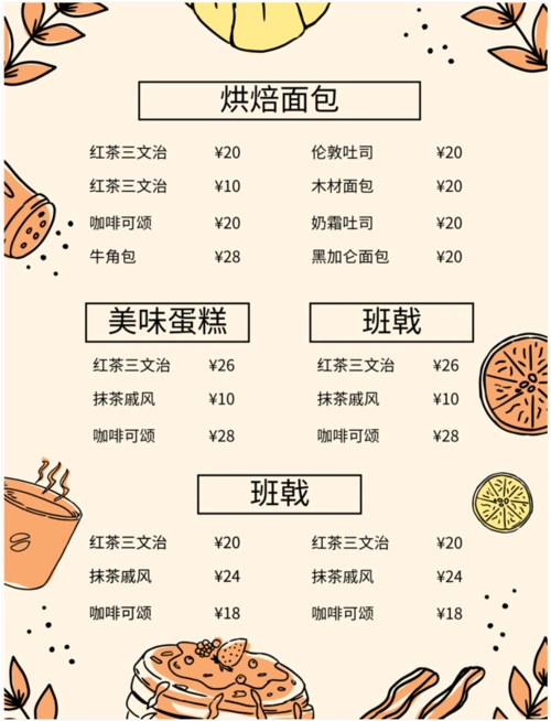 菜单设计的注意事项吧.