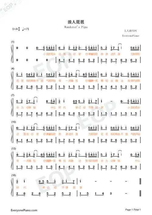 浪人琵琶-摩登兄弟-小生的花伞还落在你家你美眷如花我浪迹天涯双手