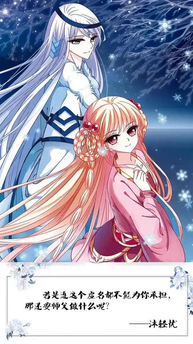 风起苍岚 #飒漫画 - 抖音