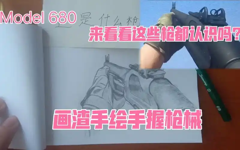 画渣手绘使命召唤16手握枪械来看看你对使命召唤的钱知道多少.