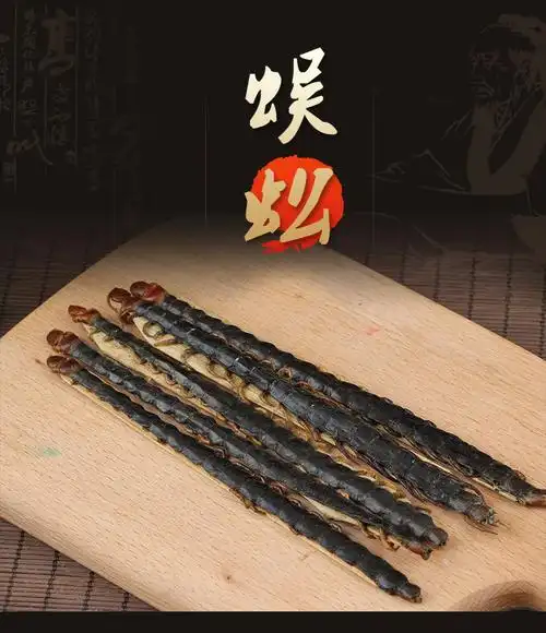 67656565蜈蚣精选 中药材红头蜈蚣干品长蝎子干货大蜈蚣全虫