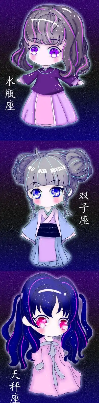 汉服q版女孩星座