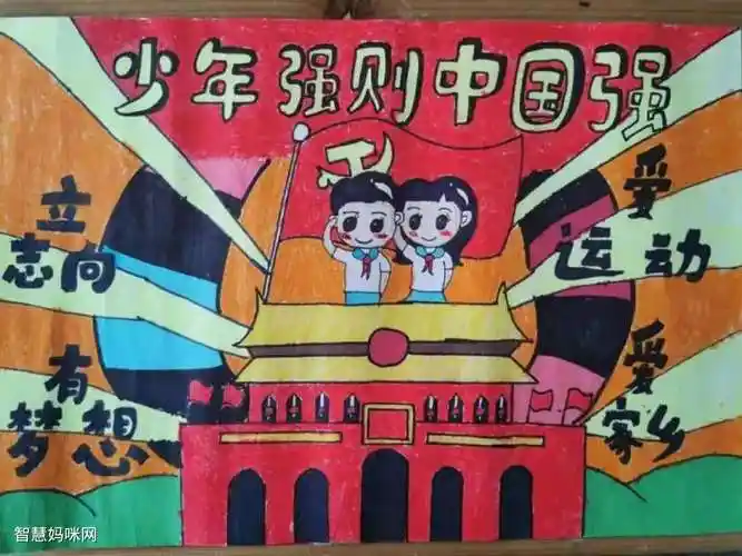 步骤1:余之涵《少年强则国强》