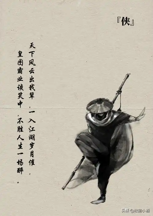 霸气十足的江湖句子行走江湖的古风句子