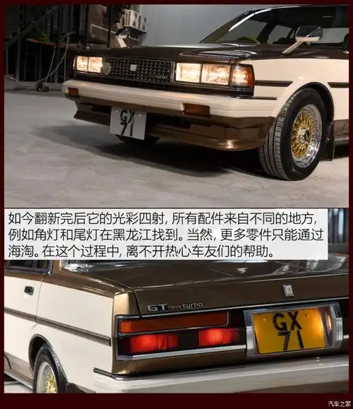 家有一老锐志的前辈丰田基先达