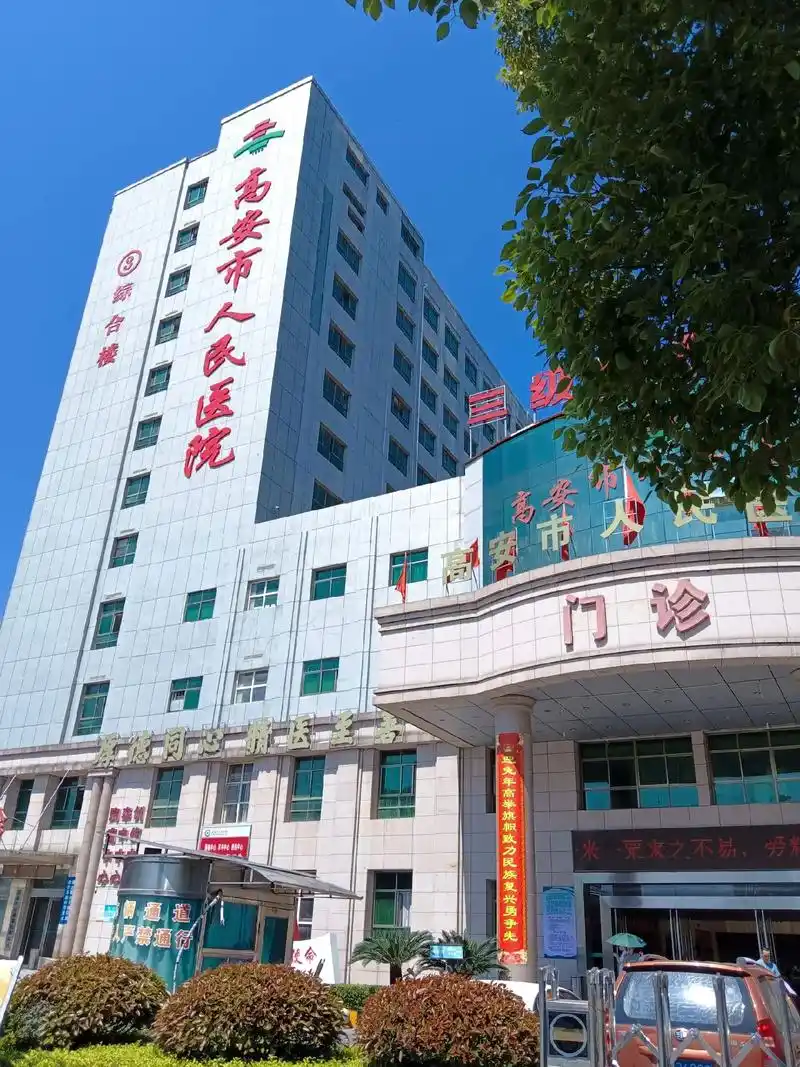 当你来到高安人民医院门诊大楼二楼心血管内科,去为家 - 抖音