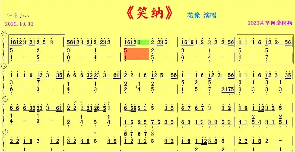 花僮《笑纳》简谱视频