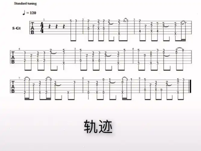 轨迹,你还要我怎样,初恋,稻香,奇妙能力歌#吉他谱