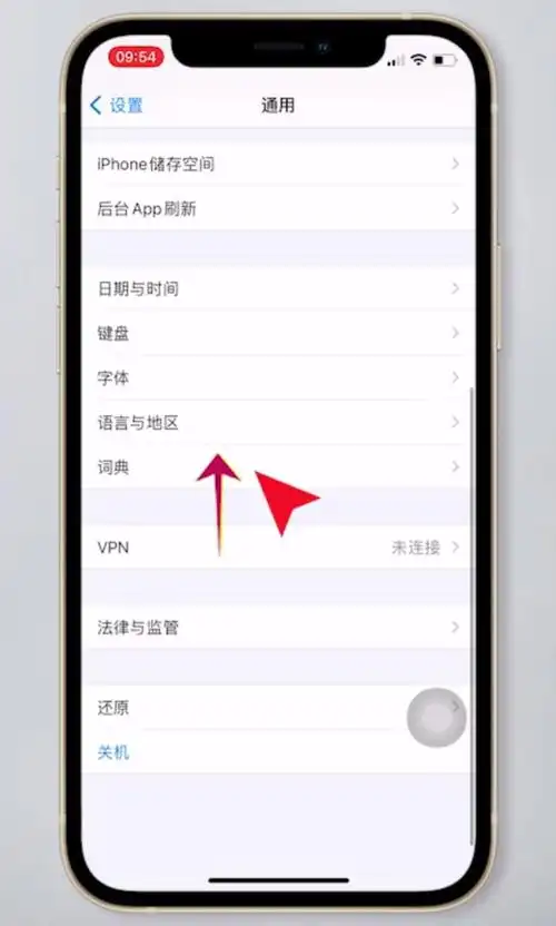 1,1.打开苹果手机上的设置,点击通用.