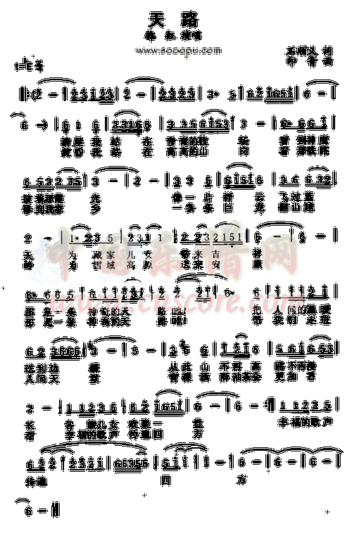 天路简谱