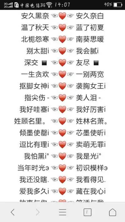 0 24 晚安酱  发布到  名字 图片评论 0条  收集   点赞  评论  闺蜜