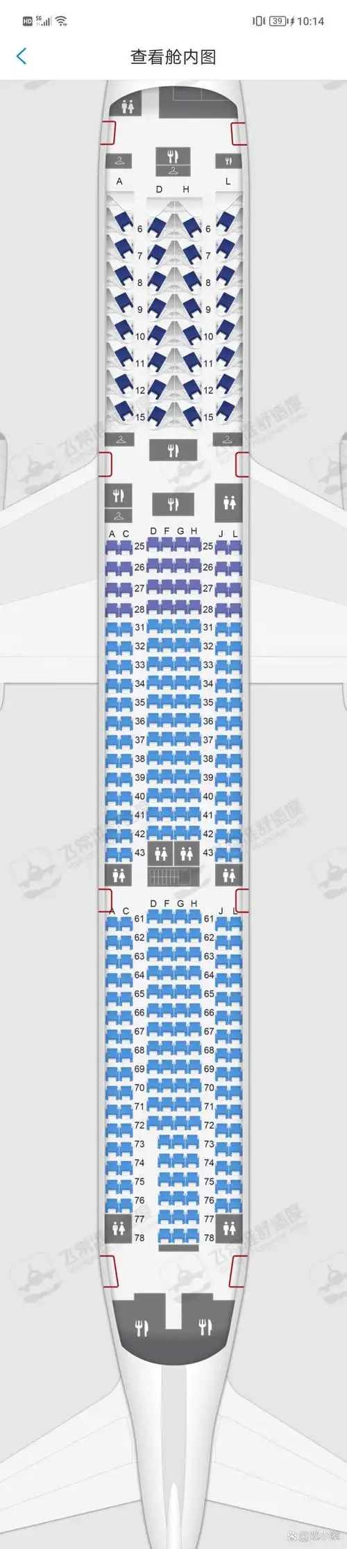 选哪个位置比较舒服 经济舱 第一次坐大型飞机✈️