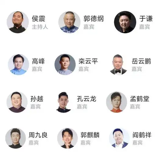 德云社公布跨年名单,"三哥"和郭德纲于谦一起表演《扒马褂》