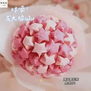 网红折纸星星花束diy材料包一套满天星手工送女朋友闺蜜生日礼物
