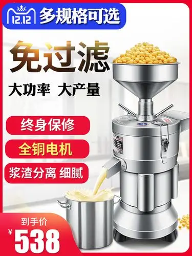 早餐店用全自动豆腐脑机豆浆机商用渣浆分离小型磨浆机家用打浆机