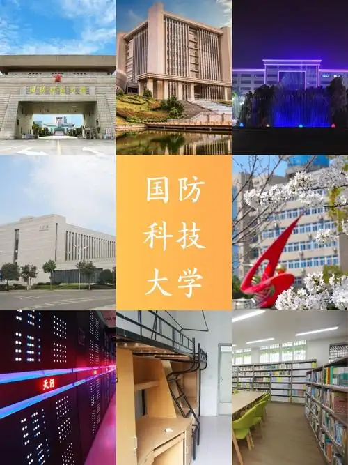 2024年了,你还不了解国防科技大学?这怎么行?