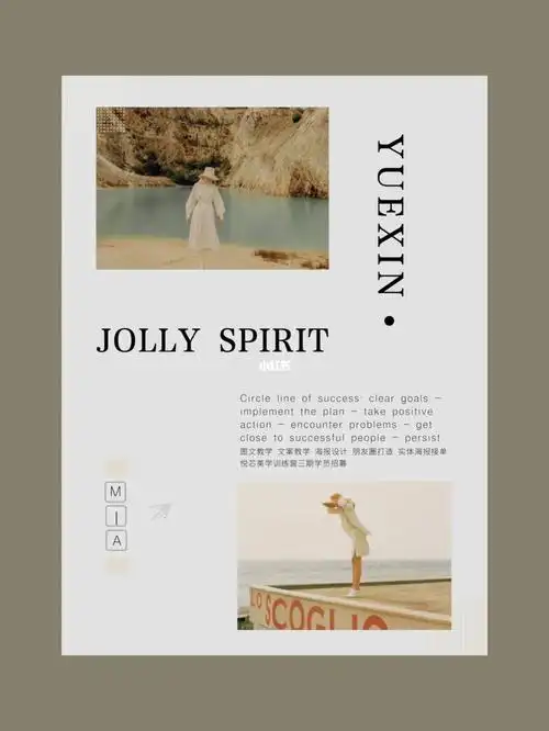 海报设计|极简杂志风海报设计,版式海报分享