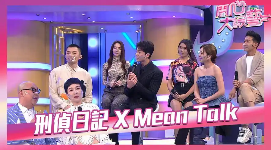 开心大综艺##刑侦日记##tvb