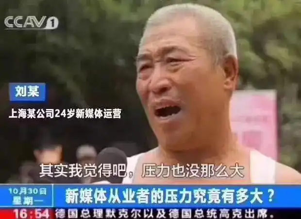 嘴上说" 压力也没那么大"