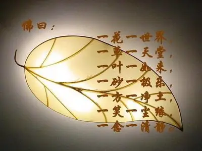 佛经中的经典名句