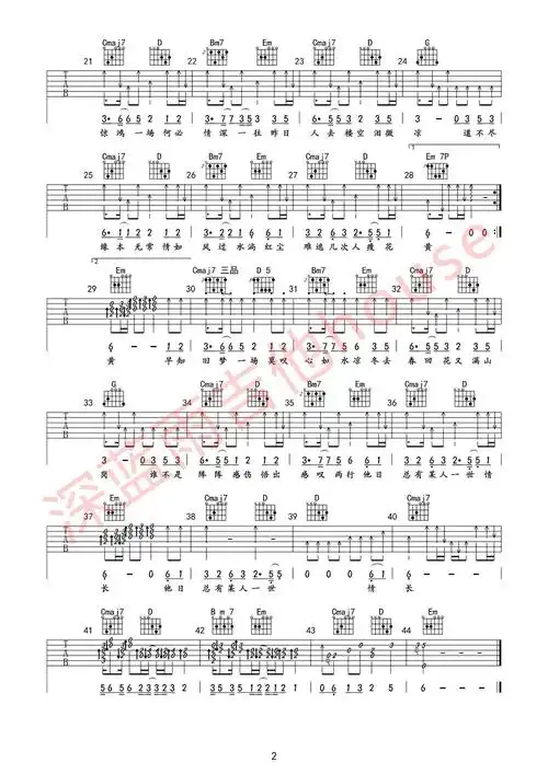 旧梦一场吉他谱吉他弹唱视频教程g调弹唱吉他谱