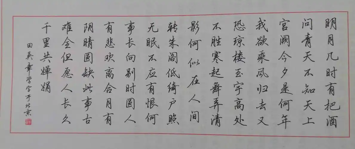 雅趣堂—硬笔行书书法班