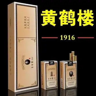 黄鹤楼15到20之间的香烟,黄鹤楼12元什么烟_香烟网-健康养生信息网
