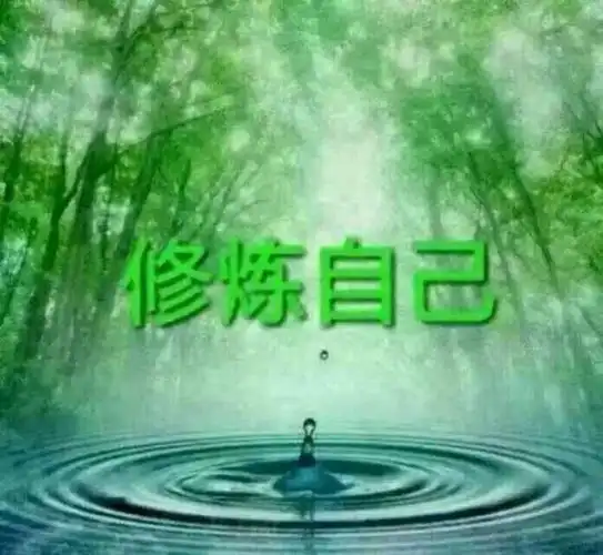 健康需要锻炼,心态需要修炼