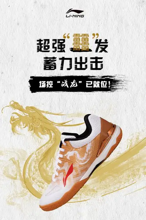 李宁lining乒乓球鞋运动鞋男款乒乓球专用鞋防滑国家队比赛同款appr01