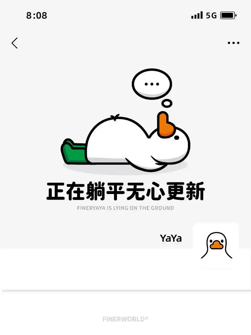 朋友圈背景图|正在躺平无心更新.一些有趣的朋友圈背景图, y - 抖音