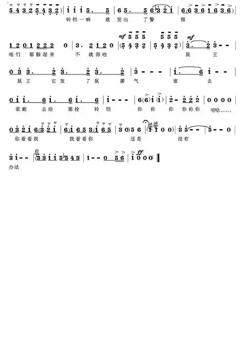 猫和老鼠 歌谱 简谱