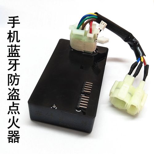 适用五羊本田新锋影摩托车凯影wywh1256s13改装点火器装置