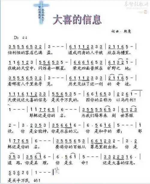 大喜的信息_简谱_搜谱网