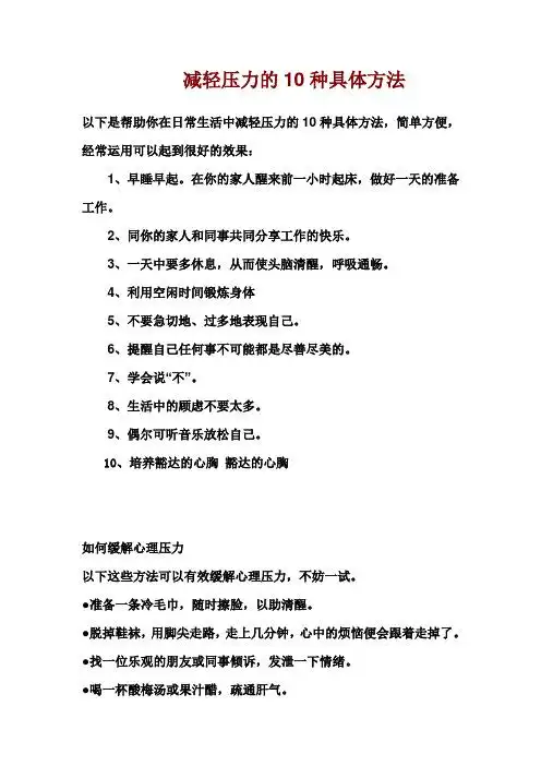 在你的家人醒来前一小时起床,做好一天的准备工作.