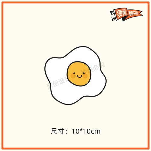 可爱煎鸡蛋图案卡通烫画贴热转印布贴印花儿童t恤贴花印图diy手工