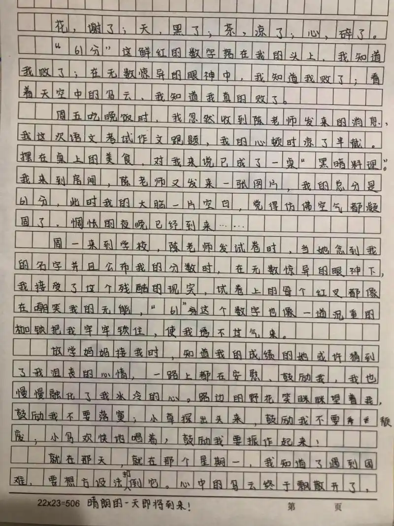 六下第三单元习作巜让真情自然流露》 还没题目呢,各位小帮想一下题目