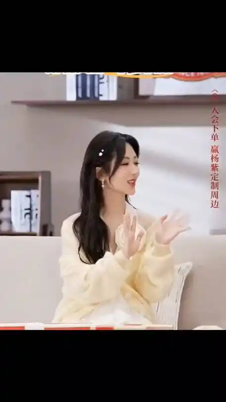 我紫就是适合这种颜色的衣服999999#杨紫##杨紫直播#特别声明