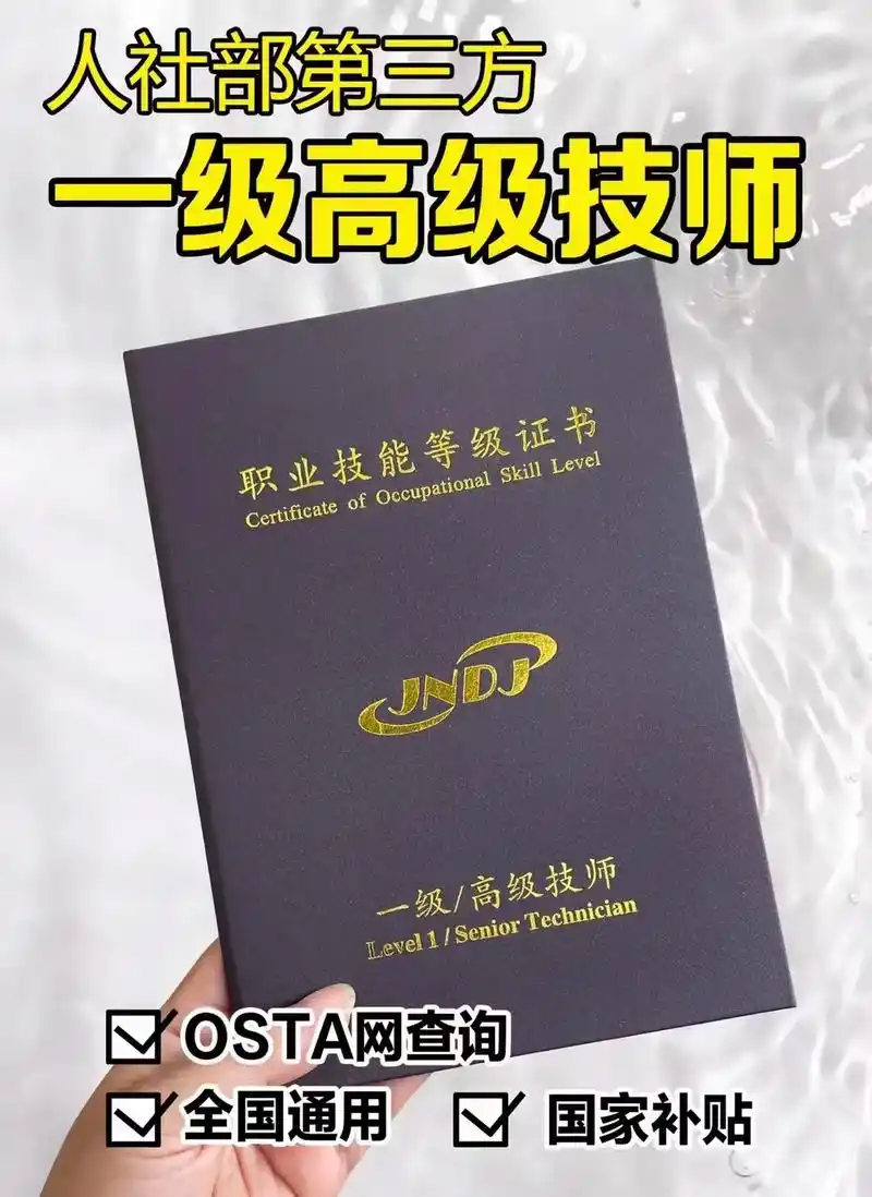 职业技能等级证书.人社部第三方一级,二级技师    汽车维修 - 抖音
