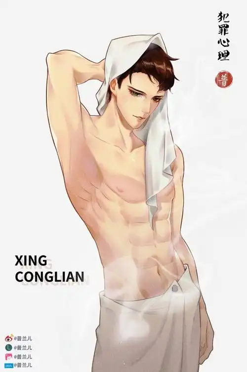 就是练练腹… - 半次元 - acg爱好者社区