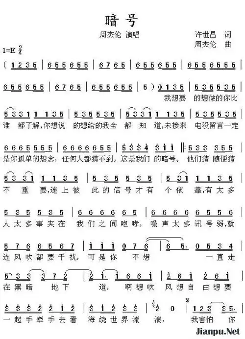 歌曲暗号的简谱歌谱下载