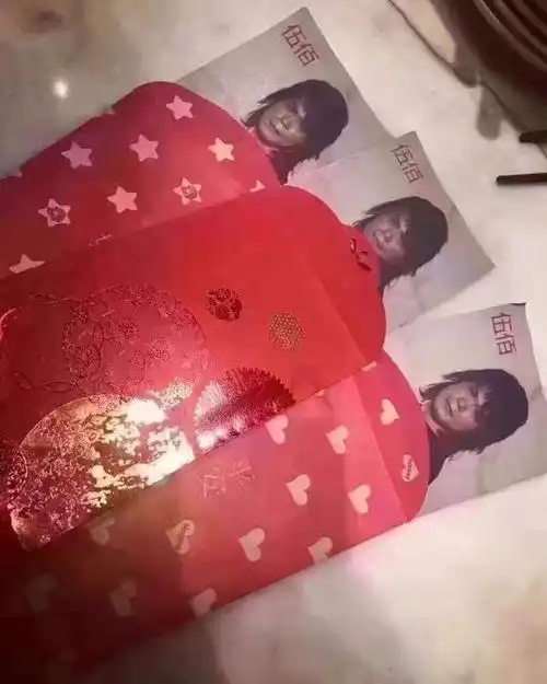 最近,小编才发现,还有伍佰照片塞红包袋里,假装包五百红包的整人玩法