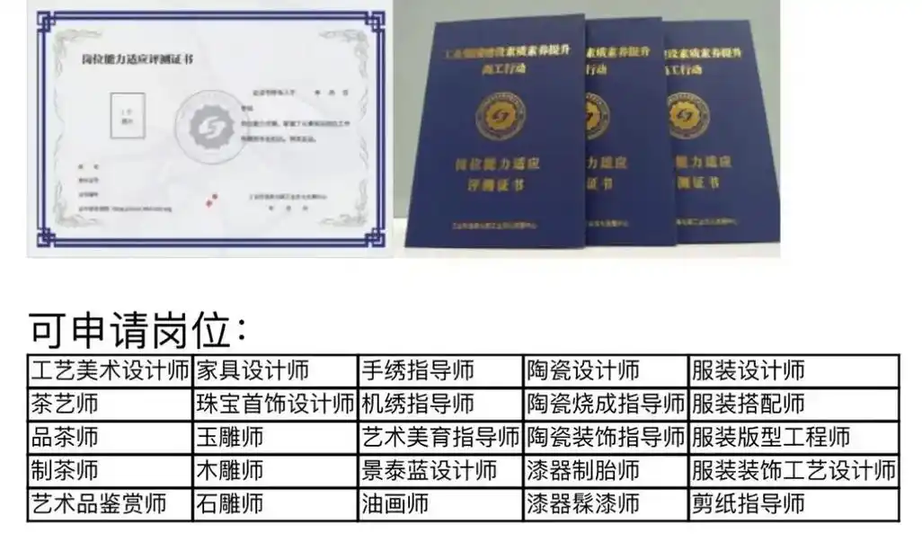 工业美术设计师.工信部发展中心,工业美术类证书,工艺美术设计 - 抖音