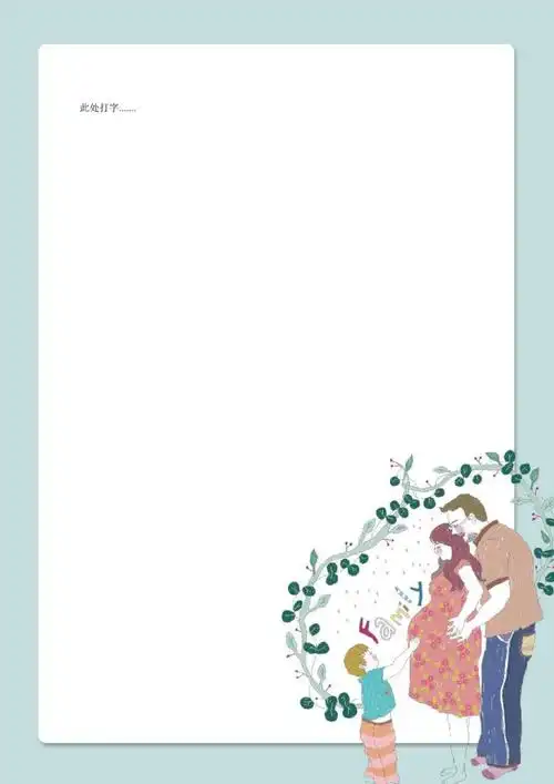 深色背景文档word模板