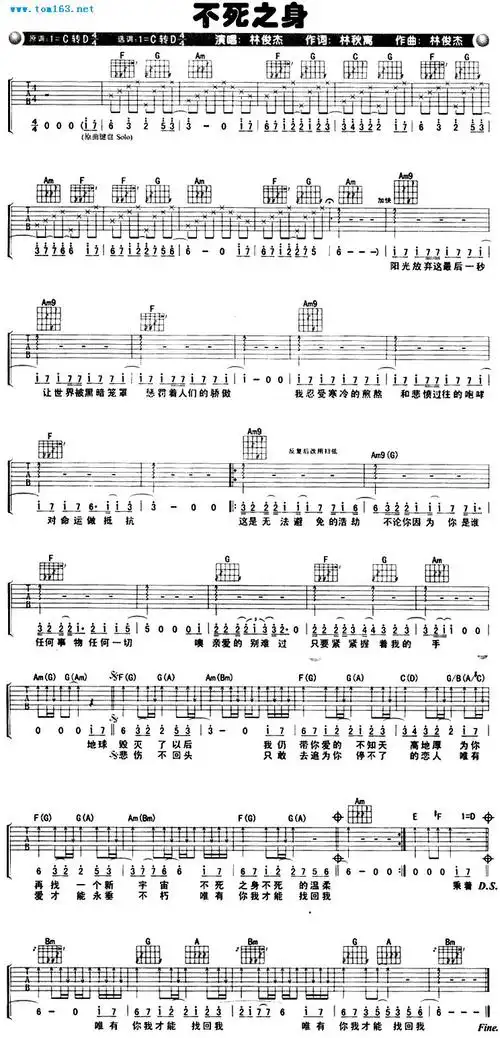 不死之身林俊杰吉他谱