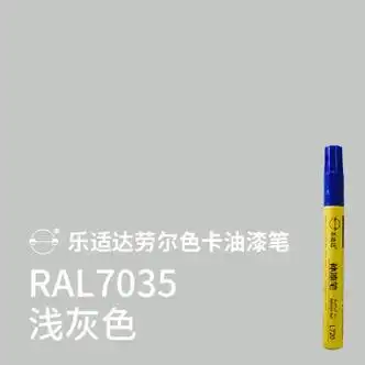 色卡ral油漆笔补漆笔k57铝合金属木器划痕掉漆修复报色号定制ral7035