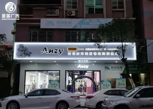 香港安泽雨服饰品牌旗舰店门头背发光字