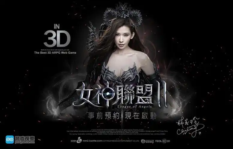 林志玲三度代言"女神联盟"系列产品