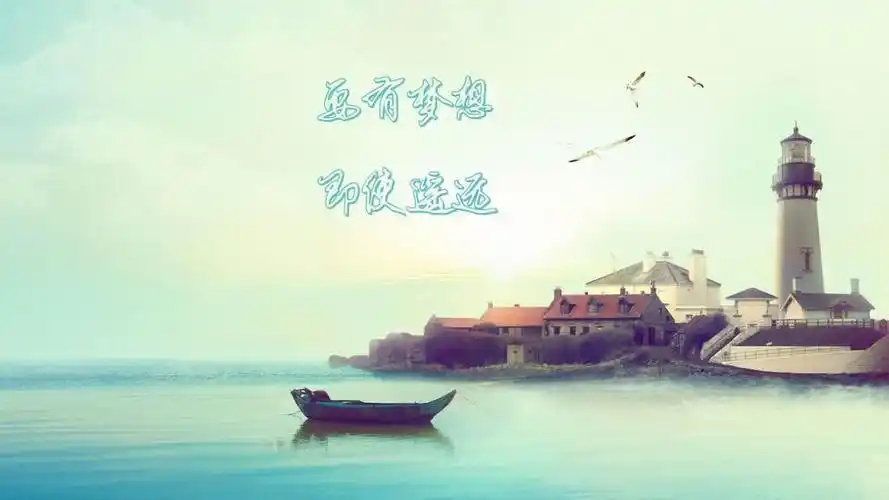 微商心向阳光正能量语录