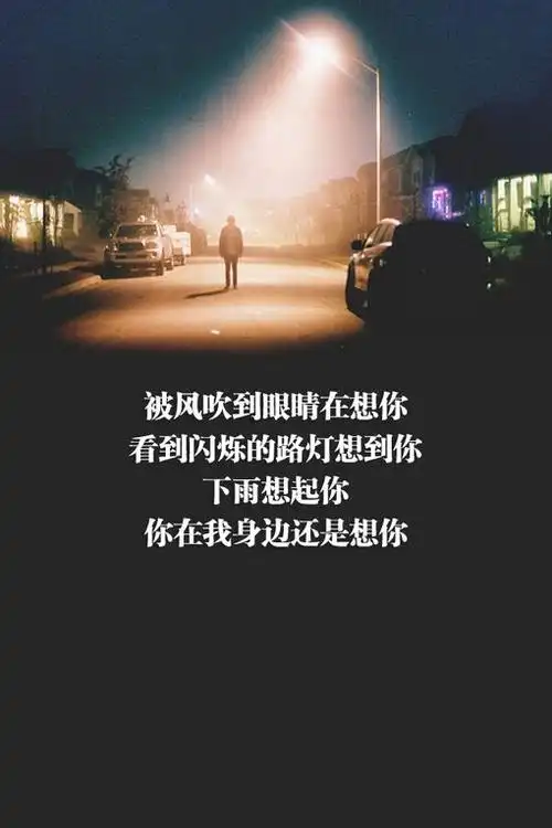 唯美意境伤感文字美图带字的唯美图片