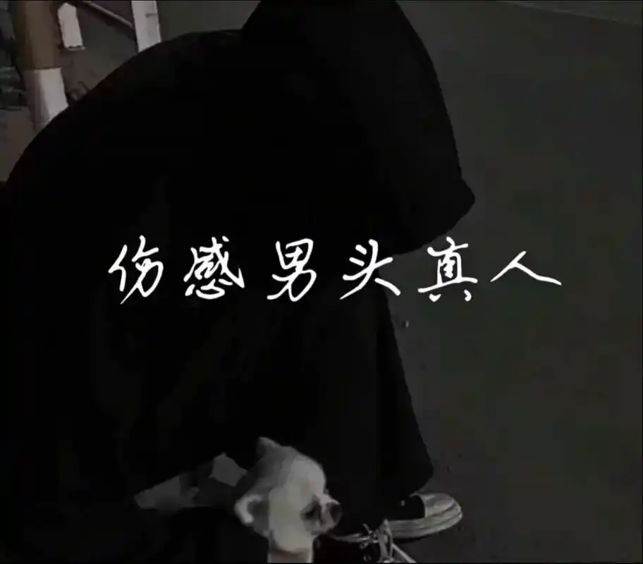 黑白系 #伤感男生头像 #孤独感拉满的头像 @抖音热点 @ - 抖音